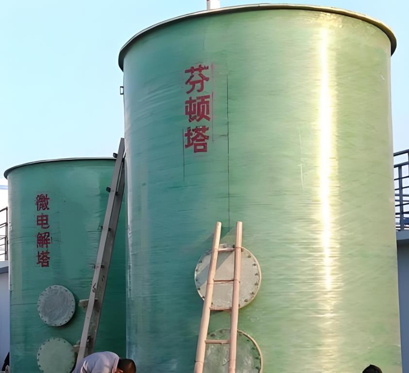 攀枝花芬顿氧化设备