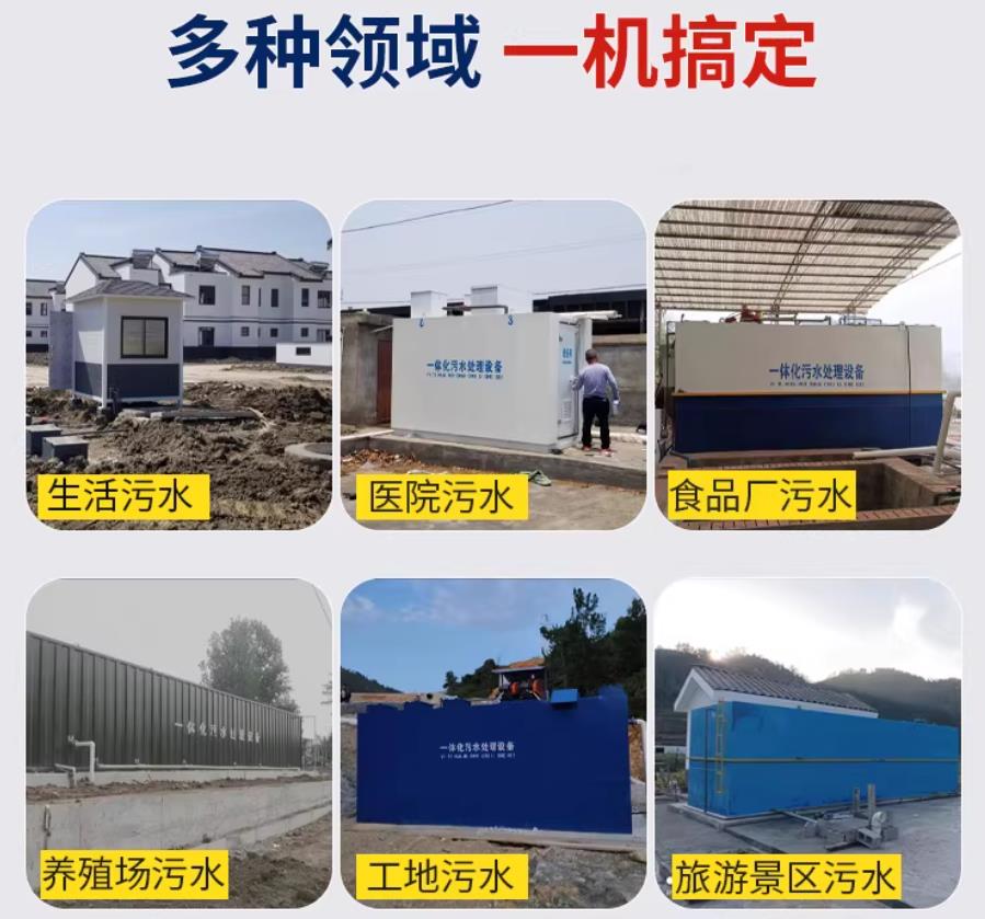 攀枝花场景全覆盖！甘肃嘉源通一体化污水处理设备，适配城乡工业全场景污水治理